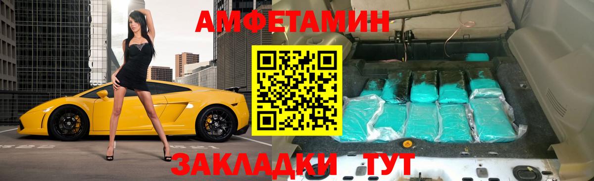 АМФЕТАМИН  Вход с VPN  Димитровград  Amphetamine Розовый 