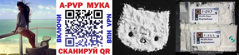 Alpha PVP мука  продажа наркотиков  Димитровград 