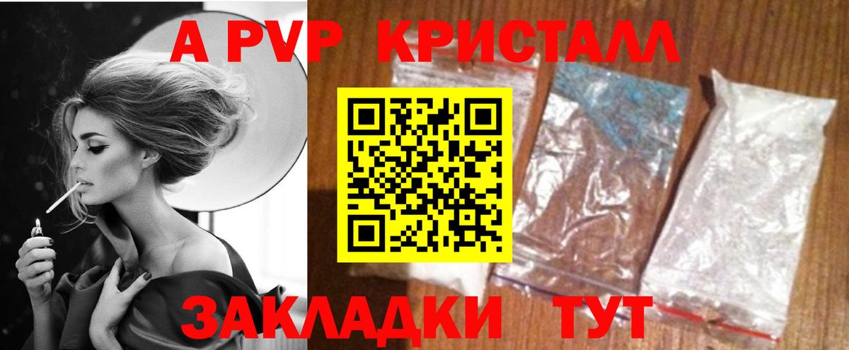 Alpha-PVP крисы CK Димитровград
