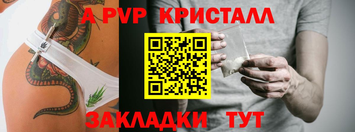 Димитровград  A PVP крисы CK  Alpha-PVP мука  Вход с VPN 