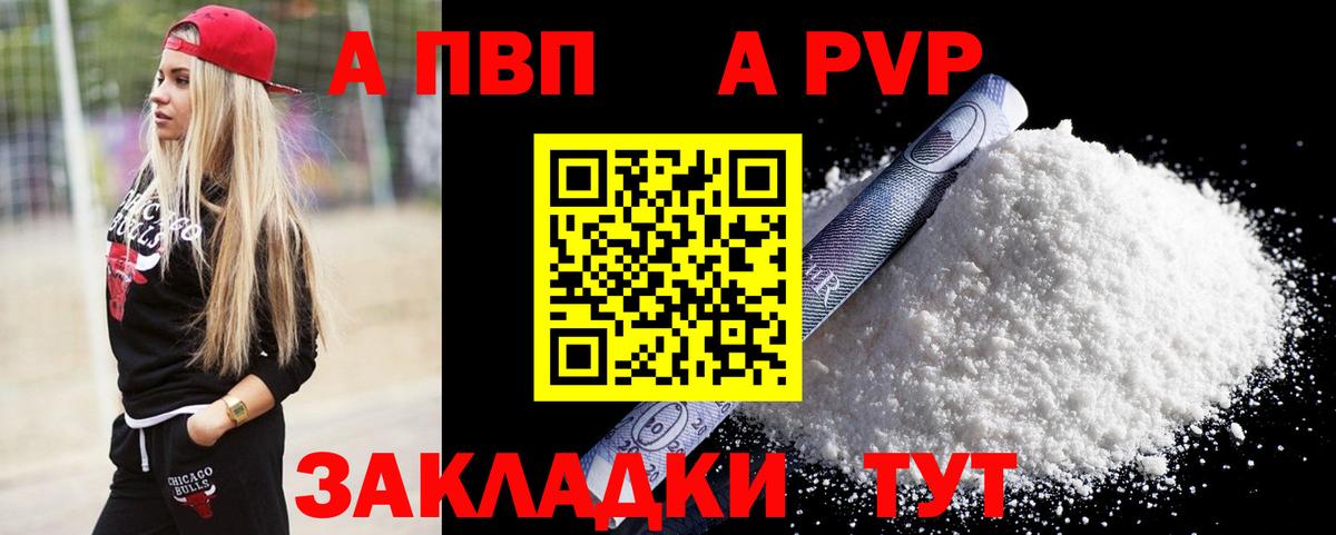 А ПВП VHQ  Димитровград  Альфа ПВП крисы CK 