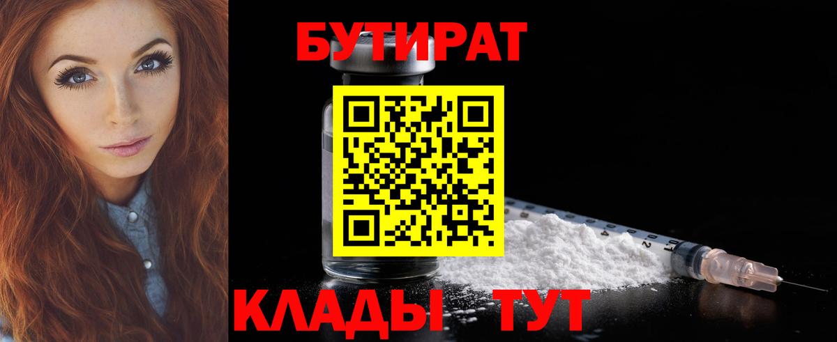 БУТИРАТ  Димитровград  БУТИРАТ бутик 