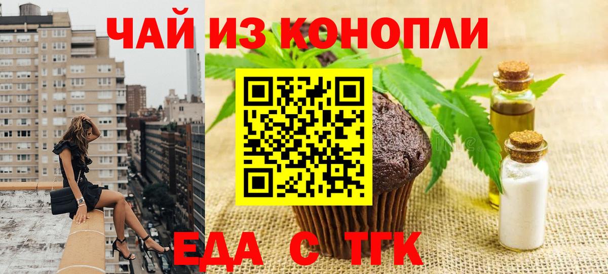 Canna-Cookies конопля  Димитровград 