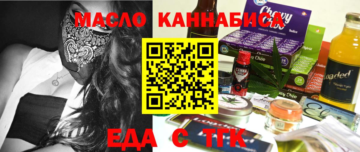 Печенье с ТГК конопля  Вход с VPN  Димитровград 