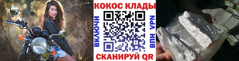 это телеграм  даркнет сайт  Димитровград  Кокаин 97% 