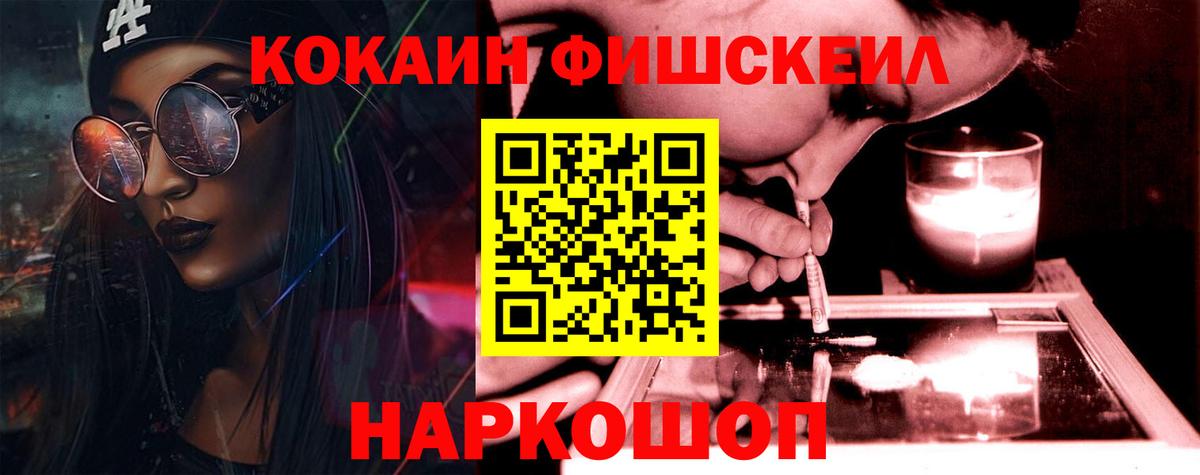 COCAIN FishScale  Вход с VPN  Димитровград  Cocaine Боливия 