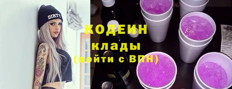 OMG ССЫЛКА  Димитровград  Кодеин Purple Drank  магазин  наркотиков 