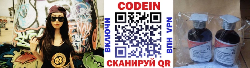 Кодеиновый сироп Lean напиток Lean (лин)  Димитровград 