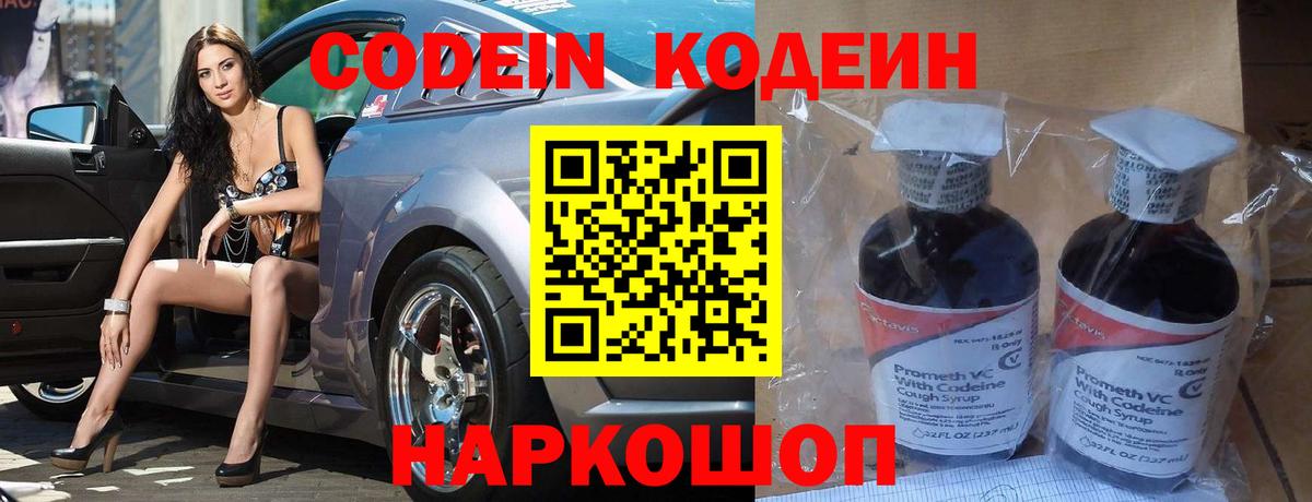 Codein Purple Drank  Димитровград 