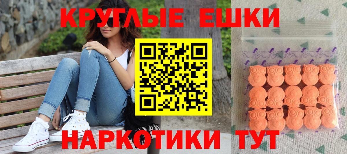 Ecstasy  Ecstasy XTC  Вход с VPN  Димитровград  Ecstasy XTC 