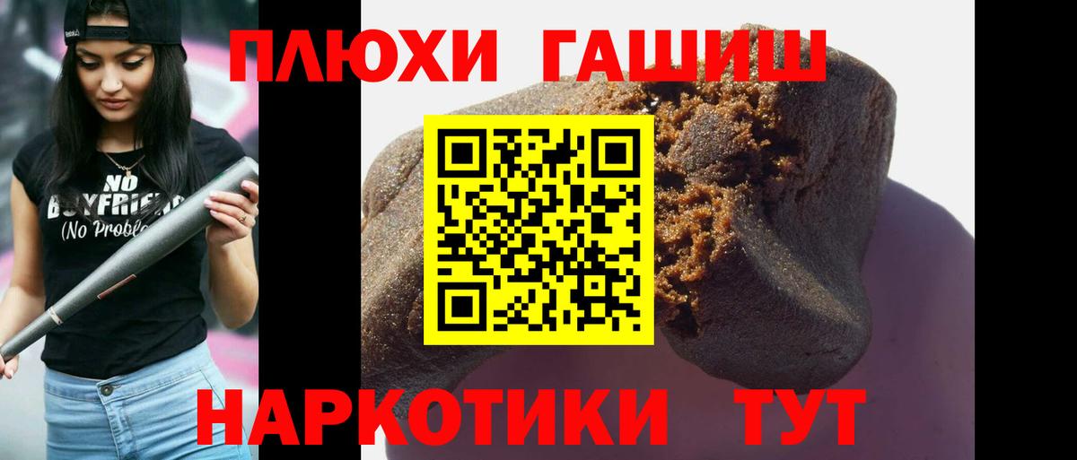 Гашиш Cannabis  ГАШИШ Ice-O-Lator  Вход с VPN  Димитровград 