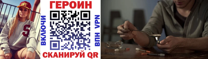 как найти закладки  Димитровград  Героин Heroin 