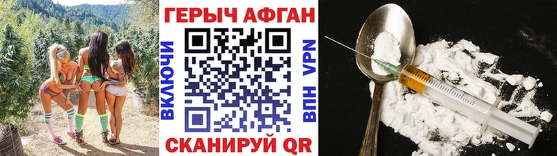 ГЕРОИН VHQ Димитровград