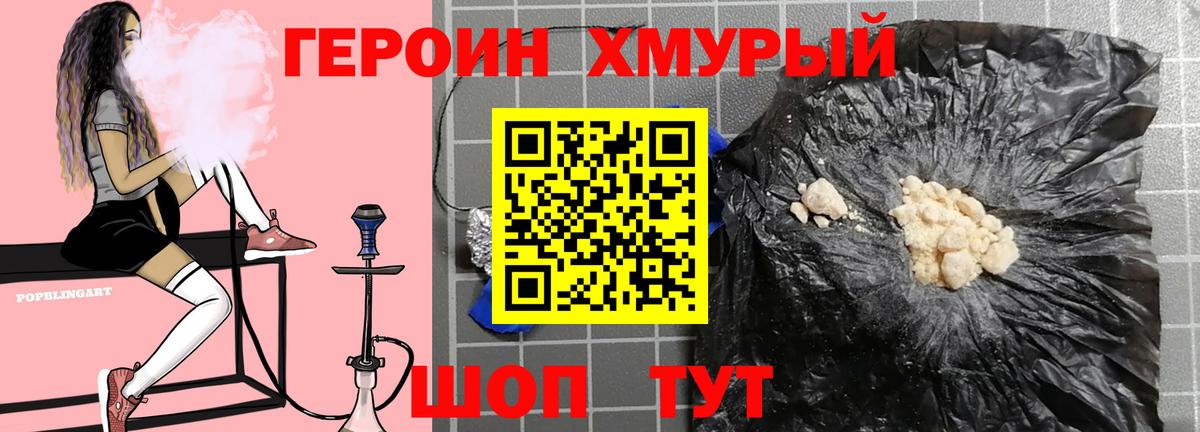Героин Афган  Вход с VPN  Димитровград 
