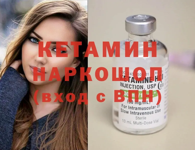 купить наркотик  Димитровград  Кетамин ketamine 