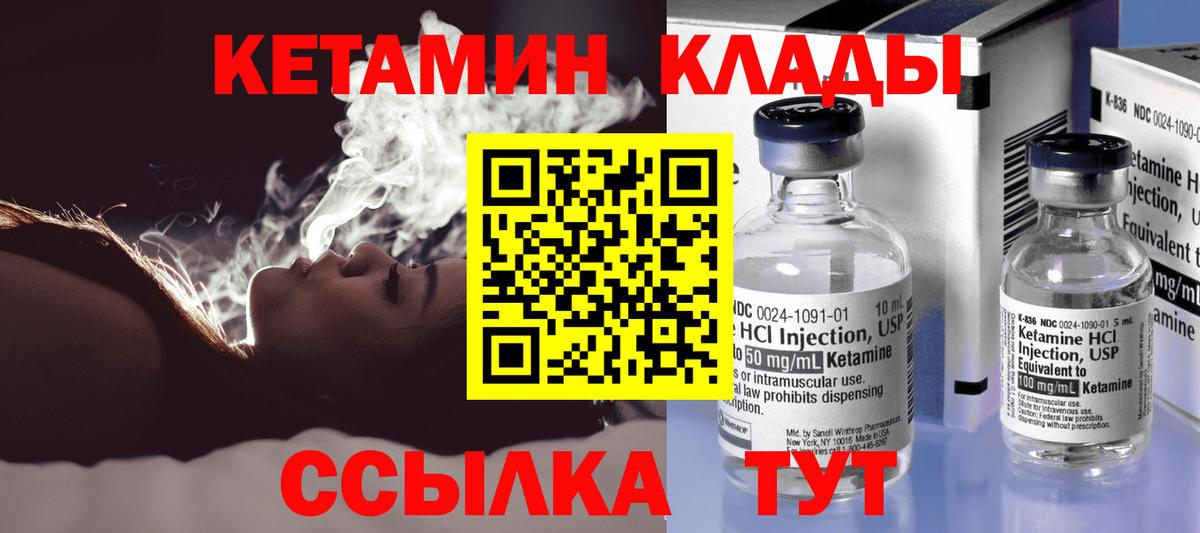 маркетплейс состав  Вход с VPN  Димитровград  КЕТАМИН ketamine 