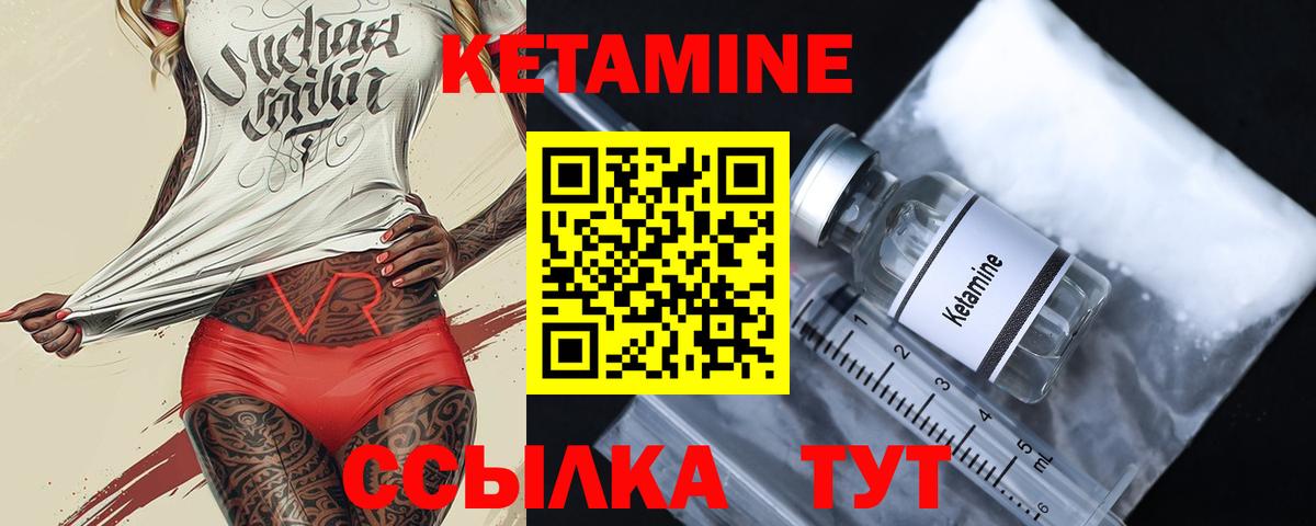 КЕТАМИН ketamine Димитровград