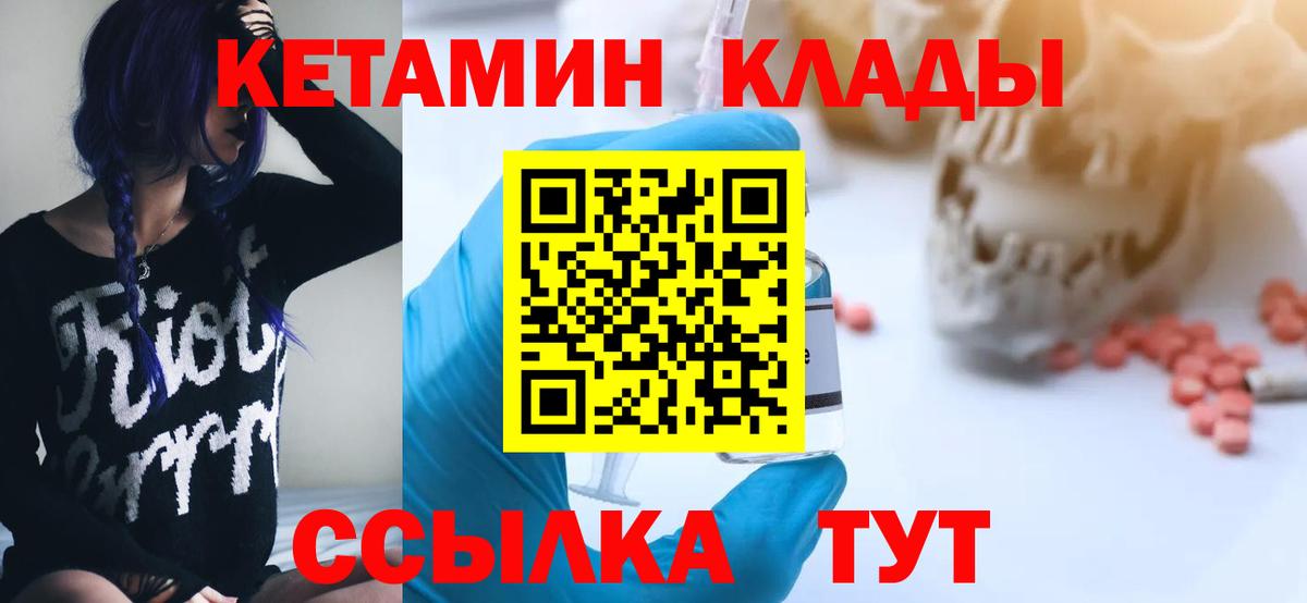 КЕТАМИН ketamine  Димитровград  КЕТАМИН VHQ 