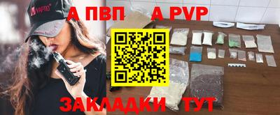 ALPHA-PVP Будённовск