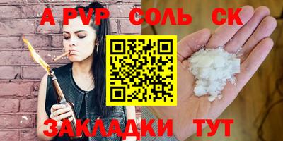 молекула духа Бузулук