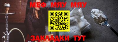 меф Бузулук