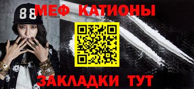 меф Бузулук