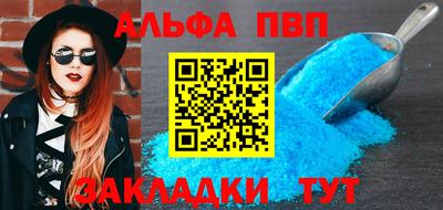 ALPHA-PVP Будённовск