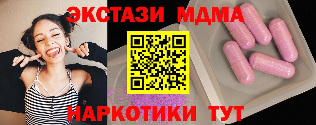 МДМА crystal  МДМА crystal  Вход с VPN  Димитровград 