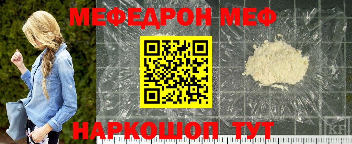 Меф Димитровград