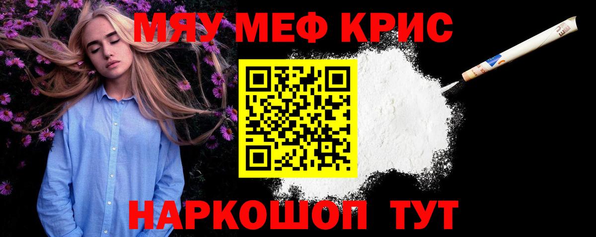 МЯУ-МЯУ 4 MMC  Мефедрон  МЯУ-МЯУ кристаллы  Димитровград  МЕФ 