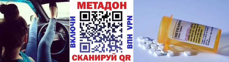 МЕТАДОН VHQ  как найти закладки  ссылка на мегу онион  Димитровград 