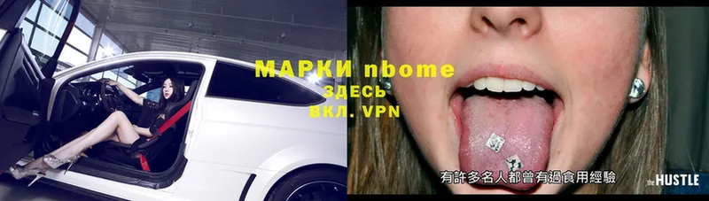 Марки 25I-NBOMe 1,8мг  Димитровград 