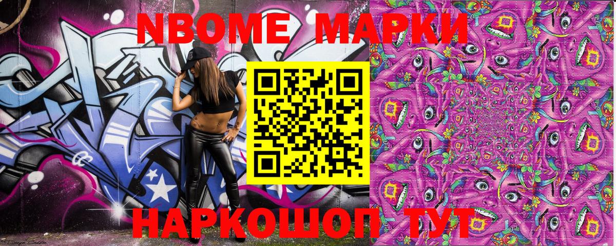 Наркотические марки 1,5мг Димитровград