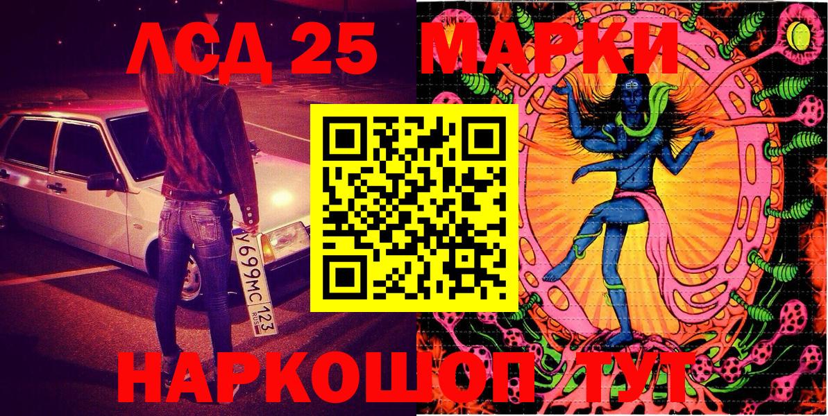 Наркотические марки 1500мкг Димитровград