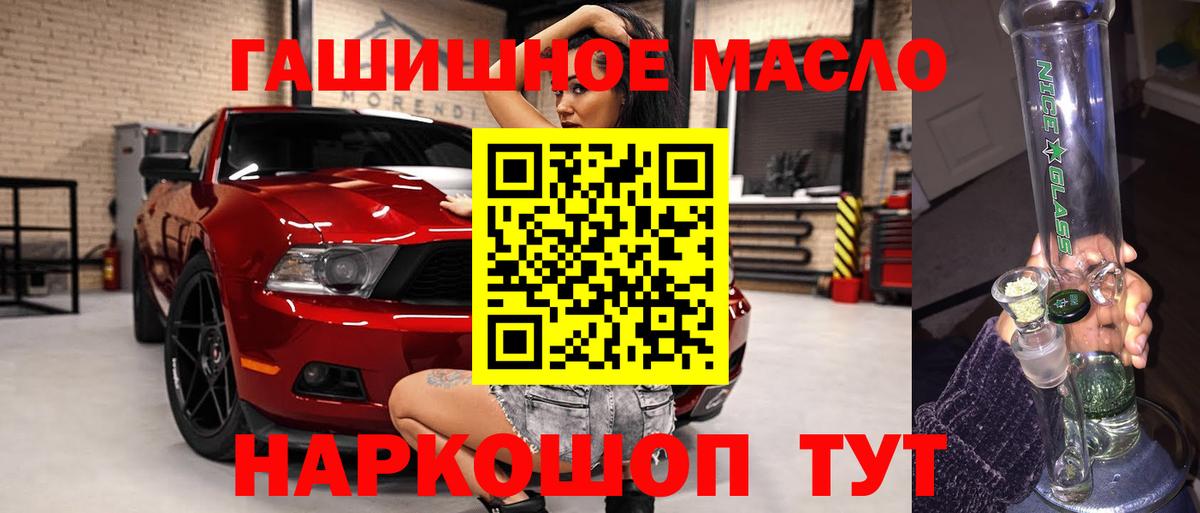 ТГК вейп  Димитровград  Дистиллят ТГК гашишное масло 