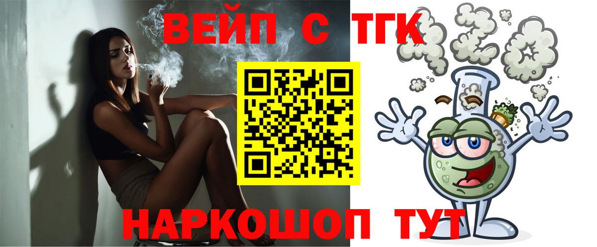Дистиллят ТГК THC oil  Вход с VPN  Димитровград 