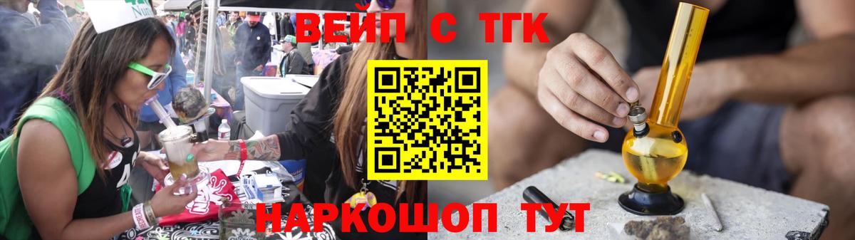 ТГК THC oil Димитровград